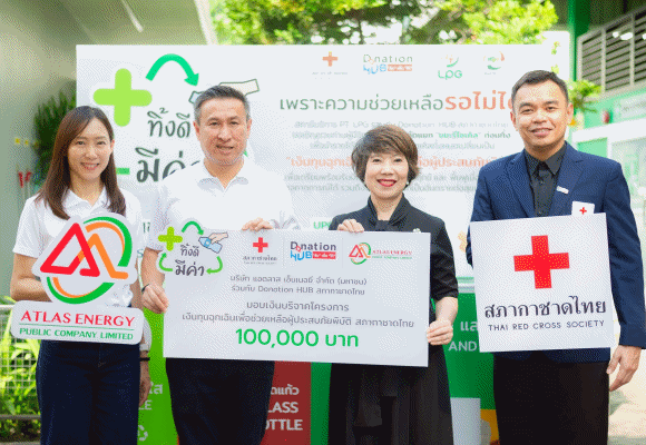 ATLAS ขายขยะ โครงการ ‘PT LPG ทิ้งดี มีค่า’ มอบ 100,000 บาท ให้กับสภากาชาดไทย