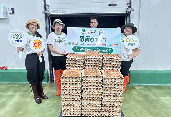 11486 CP อาสา 2