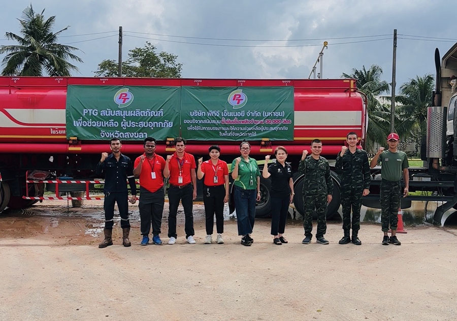 PTG มอบน้ำมันเชื้อเพลิง 3 หมื่นลิตรให้กองทัพภาคที่ 4 หนุนภารกิจช่วยเหลือผู้ประสบอุทกภัยภาคใต้