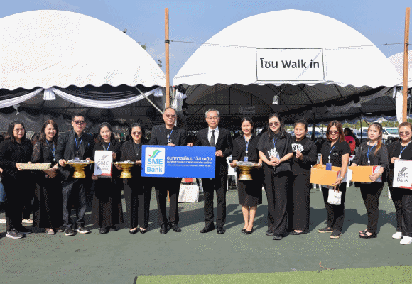 SME D Bank จัดกิจกรรมจิตอาสาทำความดีถวายเป็นพระราชกุศล สมเด็จพระนางเจ้าสิริกิติ์ พระบรมราชินีนาถ พระบรมราชชนนีพันปีหลวง