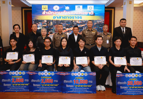 12019 Viriayh อาสาตาจราจร