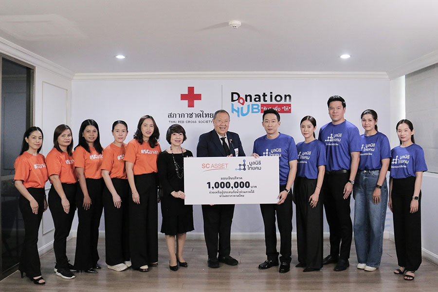 มูลนิธิไทยคม จับมือ เอสซี แอสเสท ส่งต่อพลังน้ำใจ มอบเงิน 1,000,000 บาท ผ่านสภากาชาดไทย ช่วยเหลือผู้ประสบอุทกภัยภาคใต้