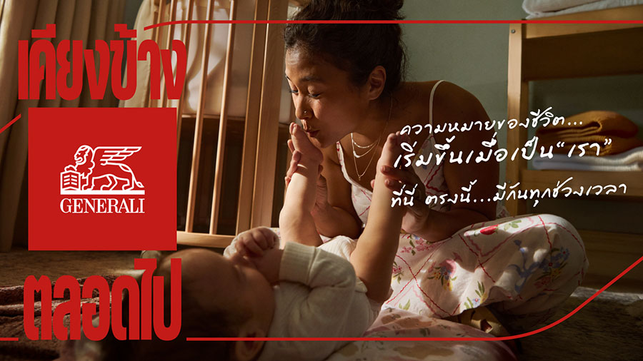 12032 Generali HERE NOW