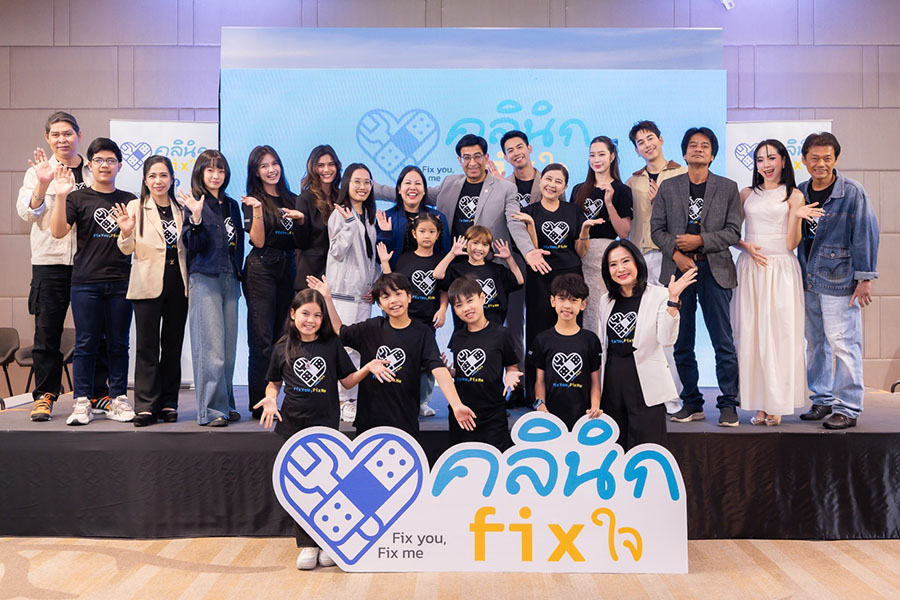 12043 TMF คลีนิกFixใจ 2