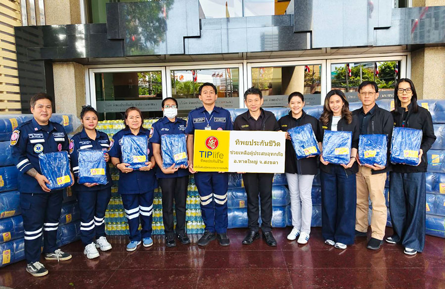 ทิพยประกันชีวิต มอบน้ำดื่มและผ้าห่ม ช่วยเหลือผู้ประสบอุทกภัยพี่น้องชาวหาดใหญ่
