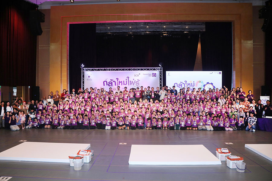 12056 SCBX กล้าใหม่ใฝ่รู้ 1