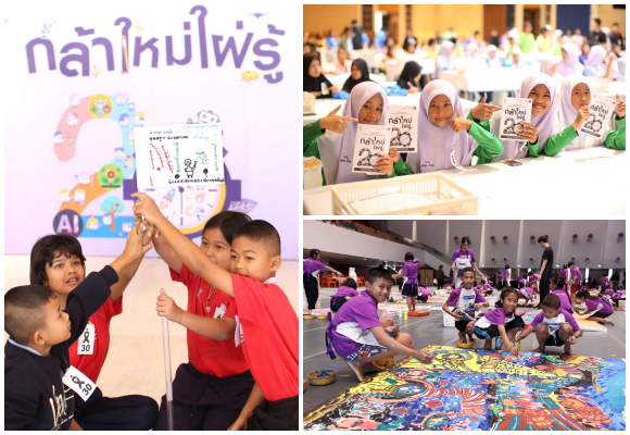 12056 SCBX กล้าใหม่ใฝ่รู้ 2