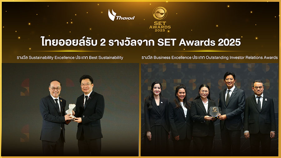 ไทยออยล์รับ 2 รางวัลจาก SET Awards: : Business & Sustainability Excellence 2025