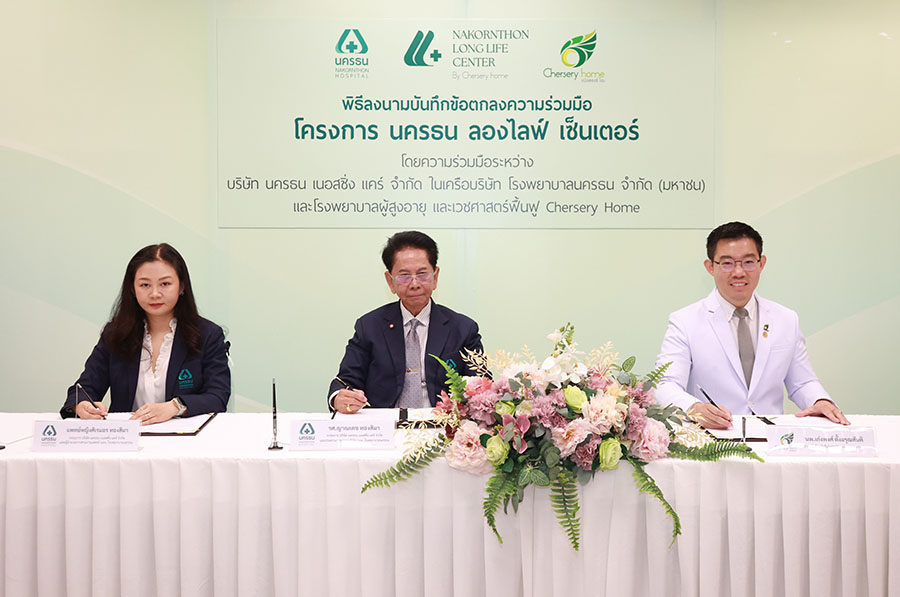 NKT ผนึก ‘Chersery Home’ ดัน ‘นครธน ลองไลฟ์ เซ็นเตอร์ บาย เฌ้อสเซอรี่ โฮม’ ปั้นธุรกิจดูแลผู้สูงวัย พร้อมเปิดให้บริการปี 69 ปักธงเป็นศูนย์ชั้นนำอาเซียน ปี 73