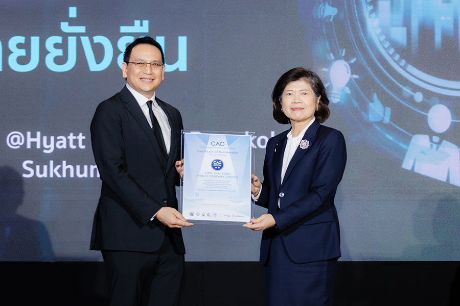 ธนาคาร ซีไอเอ็มบี ไทย รับประกาศนียบัตร CAC ตอกย้ำจุดยืนแข็งแกร่ง ด้านธรรมาภิบาลและความโปร่งใส ต่อต้านการคอร์รัปชันทุกรูปแบบอย่างต่อเนื่อง