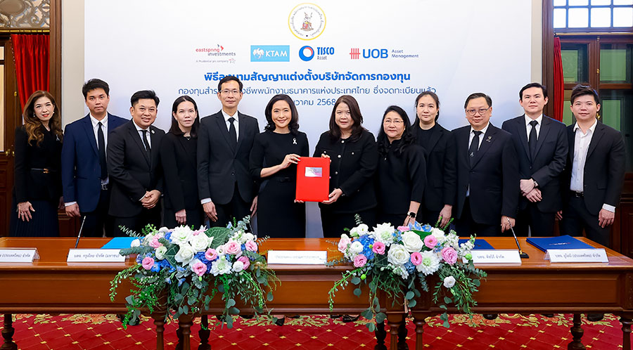 บลจ.อีสท์สปริง ได้รับการแต่งตั้งในการบริหารกองทุนสำรองเลี้ยงชีพพนักงานธนาคารแห่งประเทศไทยซึ่งจดทะเบียนแล้ว