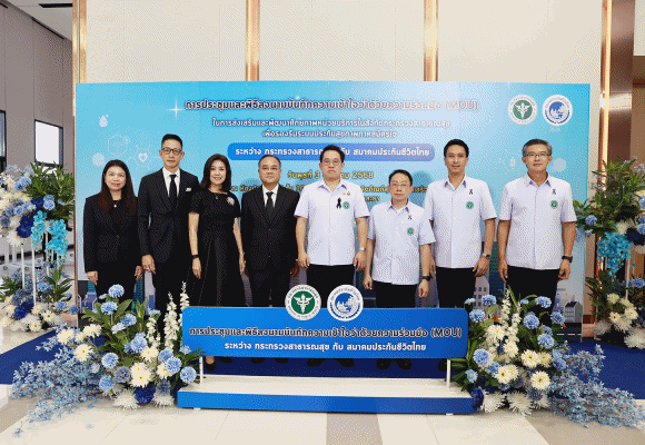 สธ.จับมือ สมาคมประกันชีวิตไทย ยกระดับ รพ.รัฐ 28 แห่ง นำร่องรองรับประกันสุขภาพภาคสมัครใจ