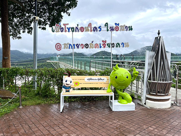 12143 AIS 5 สกายวอล์คเชียงคาน