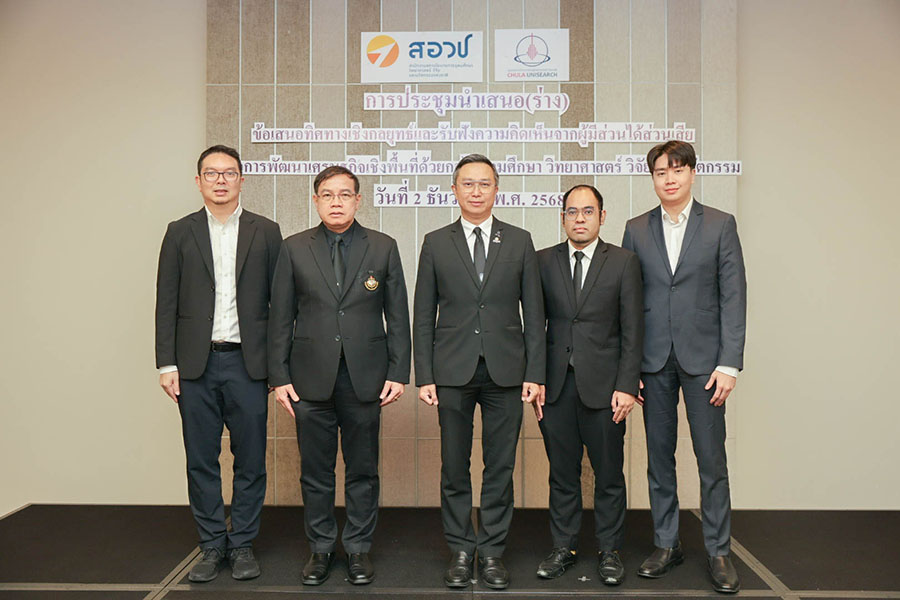 กระทรวง อว. โดย สอวช. ร่วมกับ ศูนย์บริการวิชาการจุฬาฯ จัดเวทีระดมความเห็นร่างทิศทาง กลยุทธ์ อววน. เดินหน้ามุ่งพัฒนาเศรษฐกิจเชิงพื้นที่ ‘ดร.สุรชัย’ ชี้ มหาวิทยาลัยคือกลไกสำคัญ ลดเหลื่อมล้ำ ยกดับเศรษฐกิจฐานรากของประเทศ