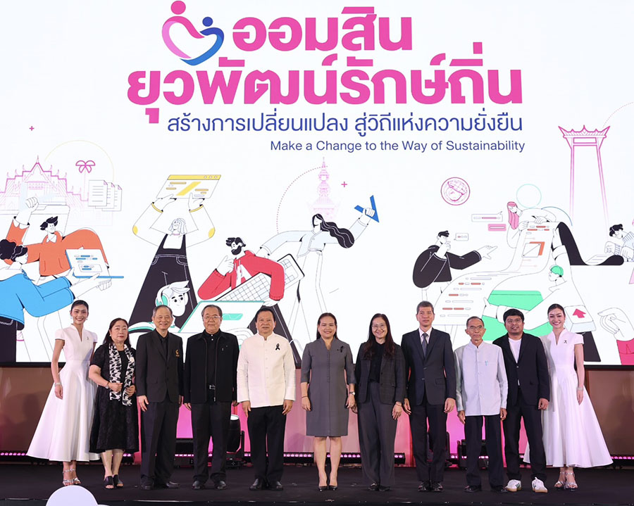 12224 GSB 1 ยุวพัฒน์รักษ์ถิ่น