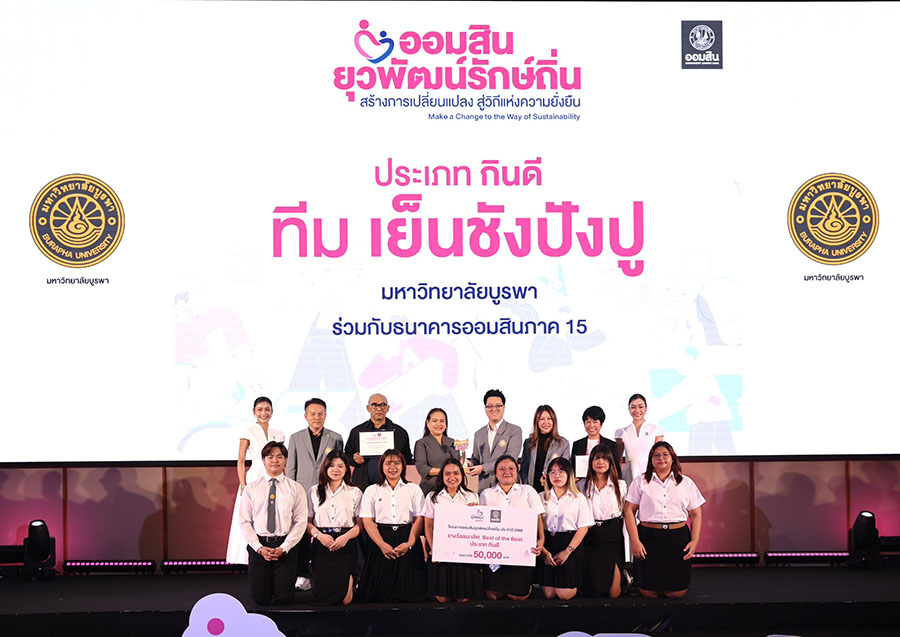 12224 GSB 2 กินดี