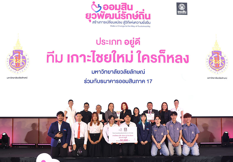 12224 GSB 3 อยู่ดี