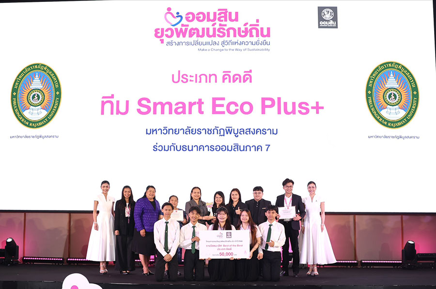 12224 GSB 7 คิดดี