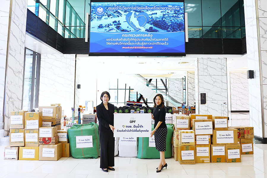 กบข. ส่งมอบเครื่องอุปโภคบริโภคจำเป็นแก่ศูนย์อำนวยการช่วยเหลือเครือข่ายวายุภักษ์ เพื่อบรรเทาความเดือดร้อนของผู้ประสบอุทกภัยในพื้นที่ภาคใต้