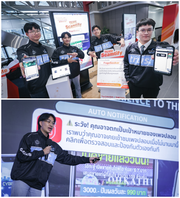 12236 TrueCyberSafe 3 Scamtify