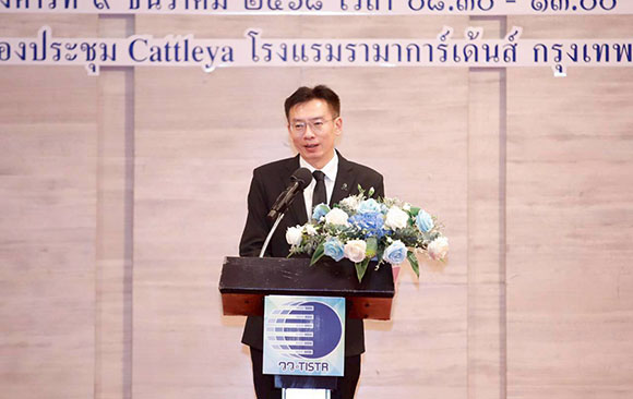 12252 วว ศดร ศุภชัย