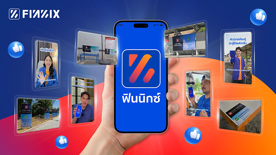 แอปฟินนิกซ์จุดกระแสเตือนภัยเงินกู้ผิดกฎหมาย ผนึกสื่อออฟไลน์ ผสานพลังอินฟลูเอนเซอร์ พลิก ‘ป้ายกู้นอกระบบ’ เป็น ‘ป้ายช่วยชีวิต’