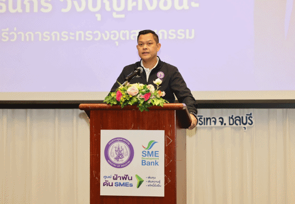SME D Bank ขับเคลื่อนนโยบาย ก.อุตฯ จัดมหกรรม ‘ฝ่าฟัน ดัน SMEs สู่แหล่งทุน’ ปักหมุดชลบุรี ยกทัพบริการ “3 เติม” เสริมแกร่งเอสเอ็มอีภาคตะวันออกครบวงจร
