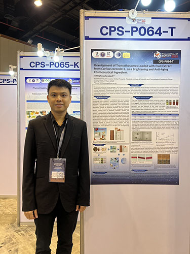 12292 วว ดร สิทธิพงศ์