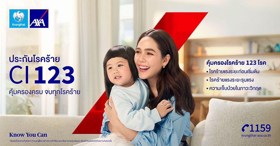 กรุงไทย&ndash;แอกซ่า ประกันชีวิต ส่งแคมเปญ แบบประกันโรคร้าย CI 123 คุ้มครองครบ จบทุกโรคร้าย สร้างแรงบันดาลใจด้านสุขภาพ ด้วยกลยุทธ์การตลาดเก็บครบทุก Touchpoint