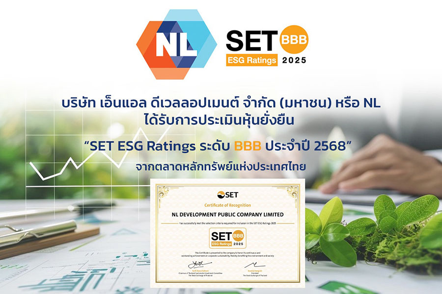 NL ขึ้นแท่นหุ้นยั่งยืนประจำปี 2568 ระดับ &lsquo;BBB&rsquo; เป็นปีแรก จาก SET