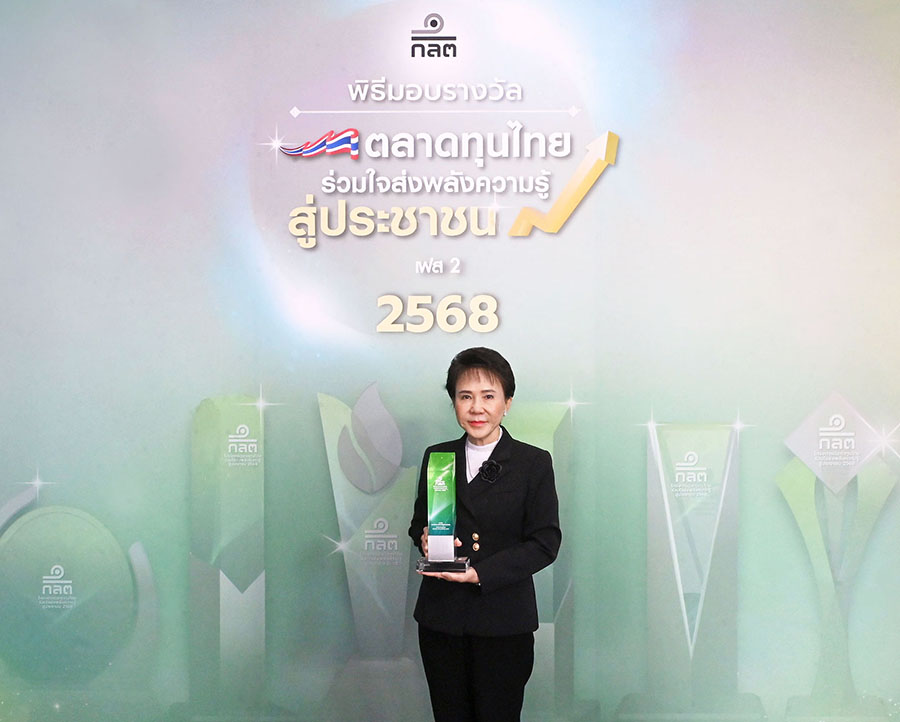 บล.หยวนต้า คว้ารางวัล &lsquo;การสร้างองค์ความรู้อย่างยั่งยืน&rsquo; จากโครงการตลาดทุนไทยร่วมใจฯ ตอกย้ำความมุ่งมั่นสร้างรากฐานความรู้ทางการเงินแก่ประชาชน