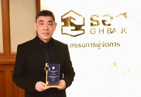 ธอส. รับรางวัลหน่วยงานภาครัฐที่ส่งเสริมการจ้างงานคนพิการ ประจำปี 2568