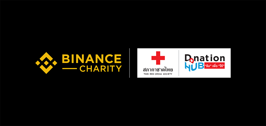 Binance Charity มอบเงิน 200,000 ดอลลาร์สหรัฐ ร่วมสภากาชาดไทย ช่วยเหลือผู้ประสบภัยน้ำท่วมภาคใต้