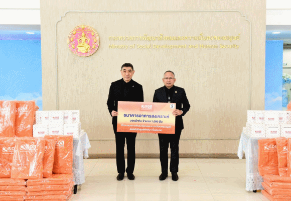 ธอส. มอบผ้าห่มให้ผู้อพยพในศูนย์พักพิงจากสถานการณ์ชายแดนไทย - กัมพูชา ผ่านกระทรวงการพัฒนาสังคมและความมั่นคงของมนุษย์