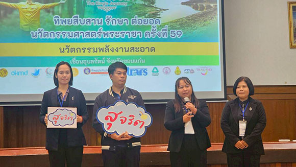 12469 TIP 6 แลกเปลี่ยนเรียนรู้