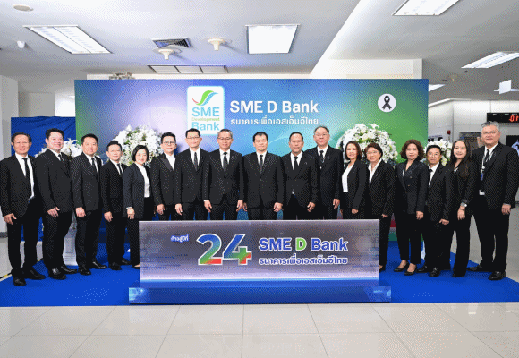 SME D Bank ก้าวสู่ปีที่ 24 เดินหน้าภารกิจ &lsquo;พัฒนาคู่เติมทุน&rsquo; ยึดมั่นเคียงข้างสนับสนุนเอสเอ็มอีไทยสู่การเติบโตอย่างเข้มแข็งและยั่งยืน