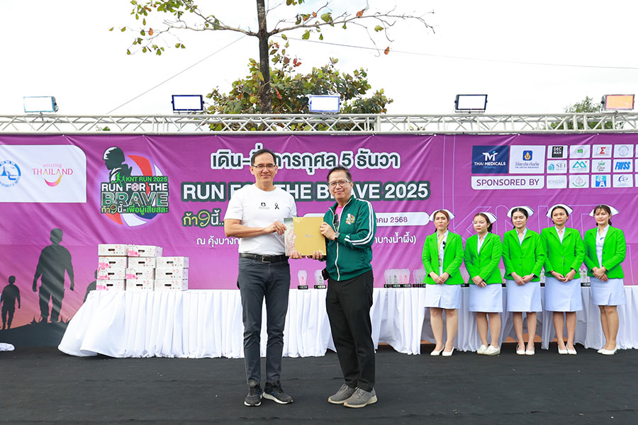 วิริยะประกันภัย สนับสนุนเดิน &ndash; วิ่งการกุศล รพ.กล้วยน้ำไท &lsquo;Run For Brave 2025&hellip;ก้าวนี้เพื่อผู้เสียสละ&rsquo;