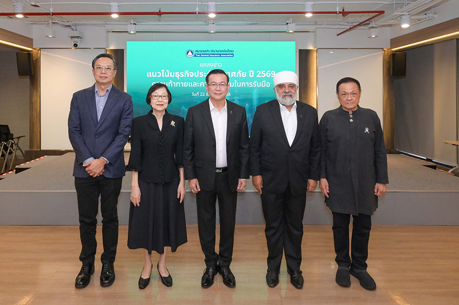 สมาคมประกันวินาศภัยไทยชี้แนวโน้มปี 2569 ธุรกิจยังแกร่ง คาดเบี้ยประกันภัยแตะ 3 แสนล้าน พร้อมรับมือความเสี่ยงรอบด้าน