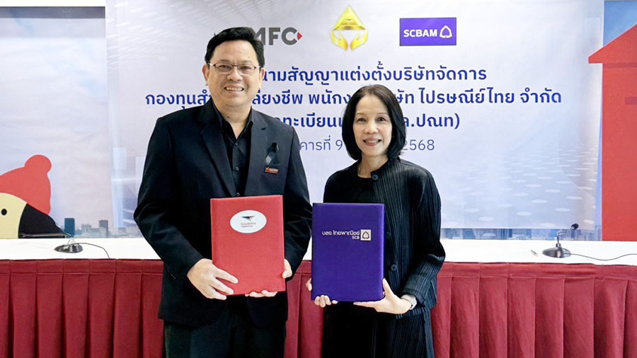 12 ปีแห่งความเชื่อมั่น ไปรษณีย์ไทย เดินหน้าต่อสัญญากับ บลจ. ไทยพาณิชย์ บริหารกองทุนสำรองเลี้ยงชีพ