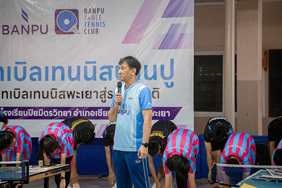 12556 BTTC 2 โค้ชต้อม