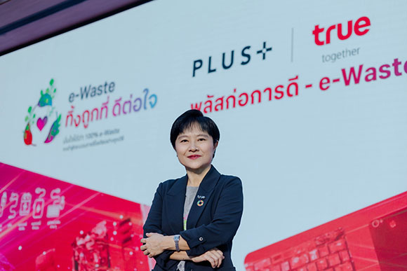 12558 TRUE ดร เนตรชนก