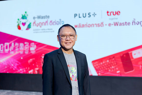 12558 TRUE พรรคพงษ์