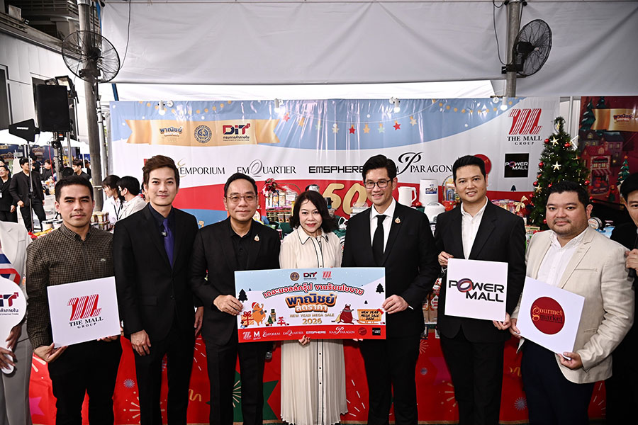 เดอะมอลล์ กรุ๊ป ขานรับโครงการรัฐ &lsquo;พาณิชย์ลดราคา New Year Mega Sale 2026&rsquo;