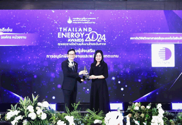 12589 วว Thailand Energy2024