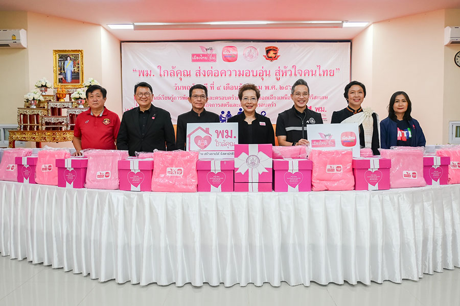 เมืองไทยประกันชีวิตและมูลนิธิเมืองไทยยิ้ม จัดโครงการ &lsquo;ส่งต่อความอบอุ่น สู่หัวใจคนศรีสะเกษ&rsquo;