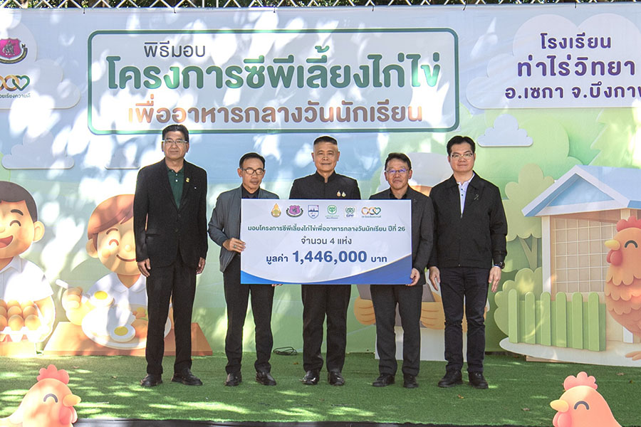 12601 CPF ซีพีเลี้ยงไก่ไข่ 1