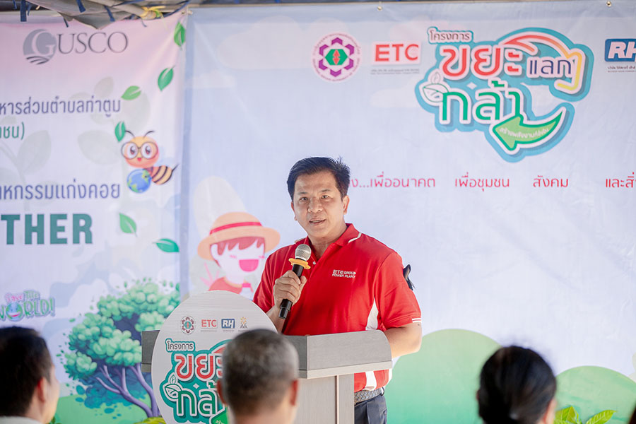 12617 ETC ศุภวัฒน์