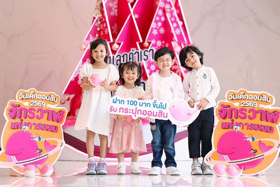 ออมสิน ชวนเด็กไทยสัมผัสมหัศจรรย์ &lsquo;จักรวาฬแห่งการออม&rsquo; ในวันเด็กแห่งชาติ ปี 69 เปิดตัวกระปุกออมสินวาฬน้อย &lsquo;Save Money, Save Sea Life&rsquo; เน้นส่งเสริมการออมควบคู่รักษ์โลก เปิดจองสิทธิ์ฝากเงินรับกระปุก 5 &ndash; 8 ม.ค. 2569 ผ่านเว็บไซต์ / Line : GSB Society และแอป MyM