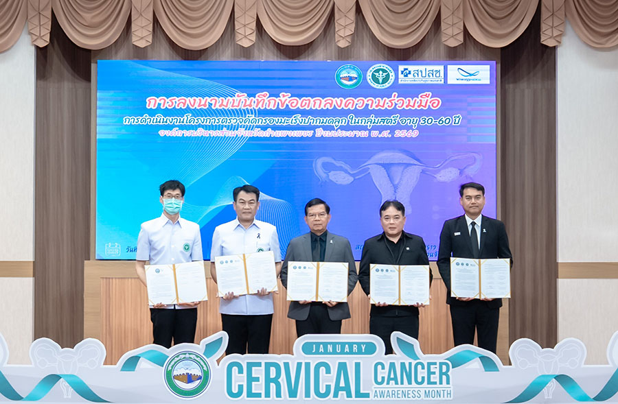 WINMED ลงนามต่ออายุ MOU กับ อบจ.กำแพงเพชร และภาคีเครือข่ายสาธารณสุข