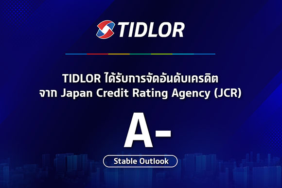 TIDLOR ได้รับการจัดอันดับความน่าเชื่อถือ &lsquo;A-&rsquo; แนวโน้ม &lsquo;คงที่&rsquo; จาก JCR ครั้งแรกของกลุ่ม Non-Bank ประเทศไทย ตอกย้ำความแข็งแกร่งฐานะทางการเงิน